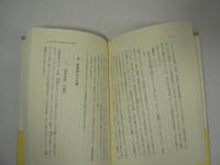 現代親鸞入門