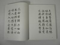 真宗門徒の写経書道
