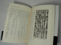 古田武彦 古代史コレクション 1.2.4-9.11-13.19-21.23巻の不揃15冊セット