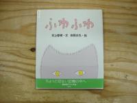 ふわふわ