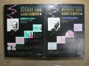 ダイナミクスー力学系ふるまいの幾何学 : 図解数学ライブラリー