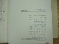 旧約・新約聖書大事典