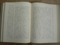 北海道総合開発の諸問題