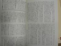 高等学校国語総合指導と研究