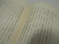 御伝鈔入門