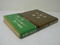 宮城県の歴史