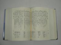 浄土真宗聖典 七祖篇 [註釈版]
