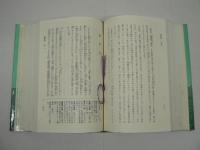 浄土真宗聖典 [註釈版]