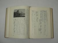 宮城県史 本篇12 : 学問・宗教