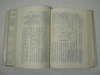 宮城県史 本編13 : 美術・建築