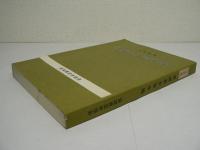 宮城県文芸年鑑 1985