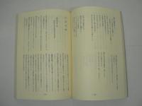 宮城県文芸年鑑 1985
