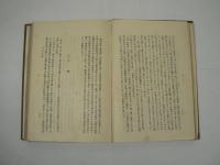柴田郡誌