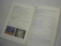 ふるさと泉市の自然