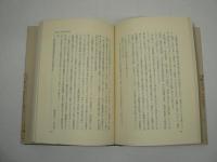 慶長遣使考 : 支倉常長遣欧前後