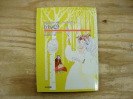 世界のむかし話