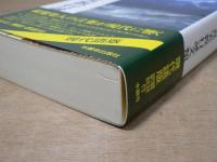 顕浄土真実教行証文類 : 浄土真宗聖典 : 現代語版