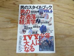 別冊MEN'S CLUB 男のスタイルブック vol.6
特集1男のお洒落経済学　特集2IVY少年大人になる