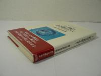 二十一世紀の社会福祉をめざして : 新しいパラダイムの構築