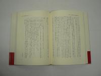 二十一世紀の社会福祉をめざして : 新しいパラダイムの構築