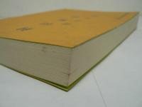 村田町史　青少年版