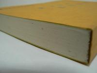 村田町史　青少年版