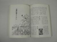 いずみのふるさと 総集編