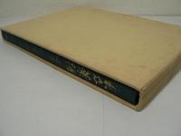 [中日対訳] 大众菜譜 / 大衆菜譜