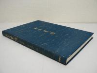 [中日対訳] 大众菜譜 / 大衆菜譜