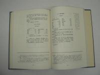 [中日対訳] 大众菜譜 / 大衆菜譜