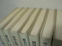 林竹二著作集　全10巻揃