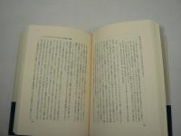 林竹二著作集　全10巻揃