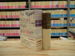 バッハの鍵盤音楽