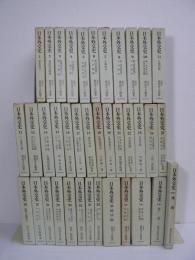日本外交史 全38巻揃 (本巻34冊+別巻4冊)
)