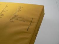 高橋和巳全集 全20巻揃