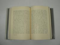 高橋和巳全集 全20巻揃