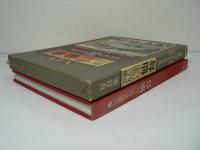 写真集思い出のアルバル仙台 : 明治・大正・昭和