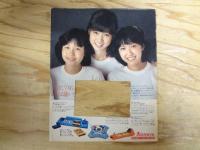 〔ページ切取あり〕 Hot Dog PRESS　ホットドッグ プレス　1979年9月号