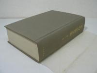 田山花袋全集　全17巻揃 （本巻16巻 + 新輯別巻）