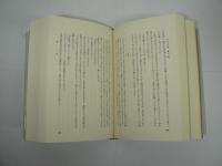 田山花袋全集　全17巻揃 （本巻16巻 + 新輯別巻）