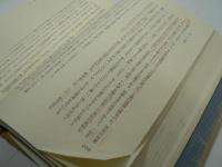 新訂 中国古典選 本巻全20巻揃