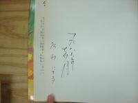 あべしょうこ　ほるぷ出版絵本　4冊セット