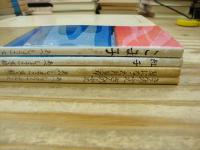 あべしょうこ　ほるぷ出版絵本　4冊セット