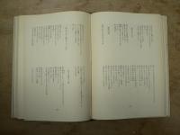 山村暮鳥全詩集