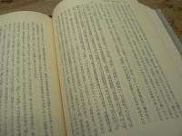 日露戦後文学の研究 上下巻揃 2冊セット