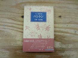 パントン : マレー民衆の唄