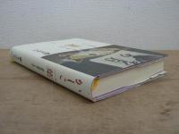 かしこ一葉 : 『通俗書簡文』を読む