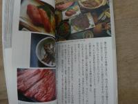 望郷酒場を行く : 東京で味わう故郷の店 : カラー版