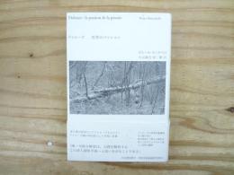 ドゥルーズ : 思考のパッション