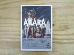 AiLARA　「ナジャ」と「アイララ」の半世紀